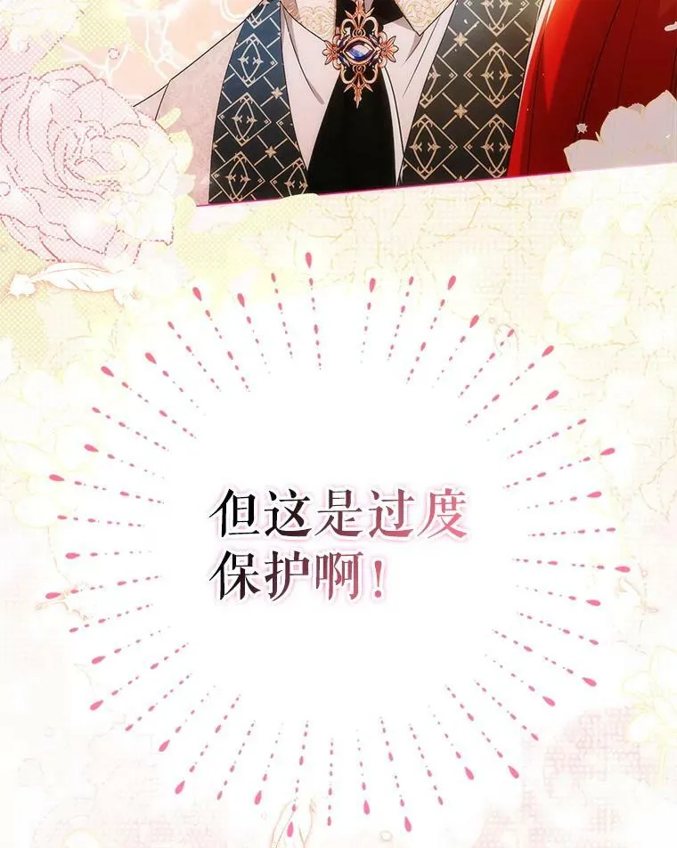 46.不想离开 第52页