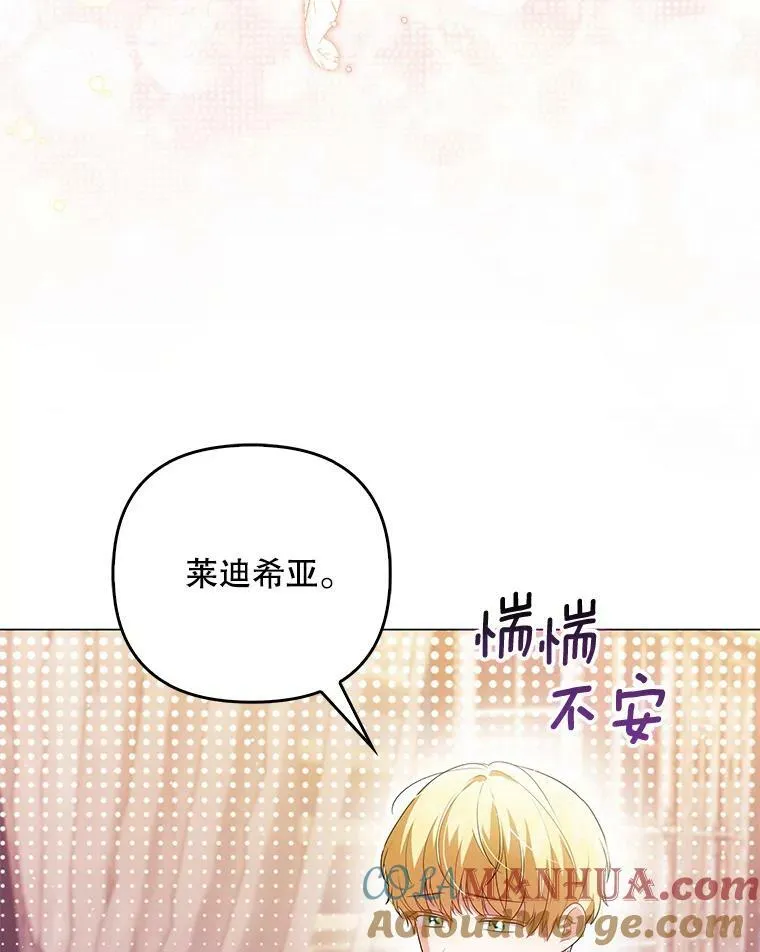 46.不想离开 第53页