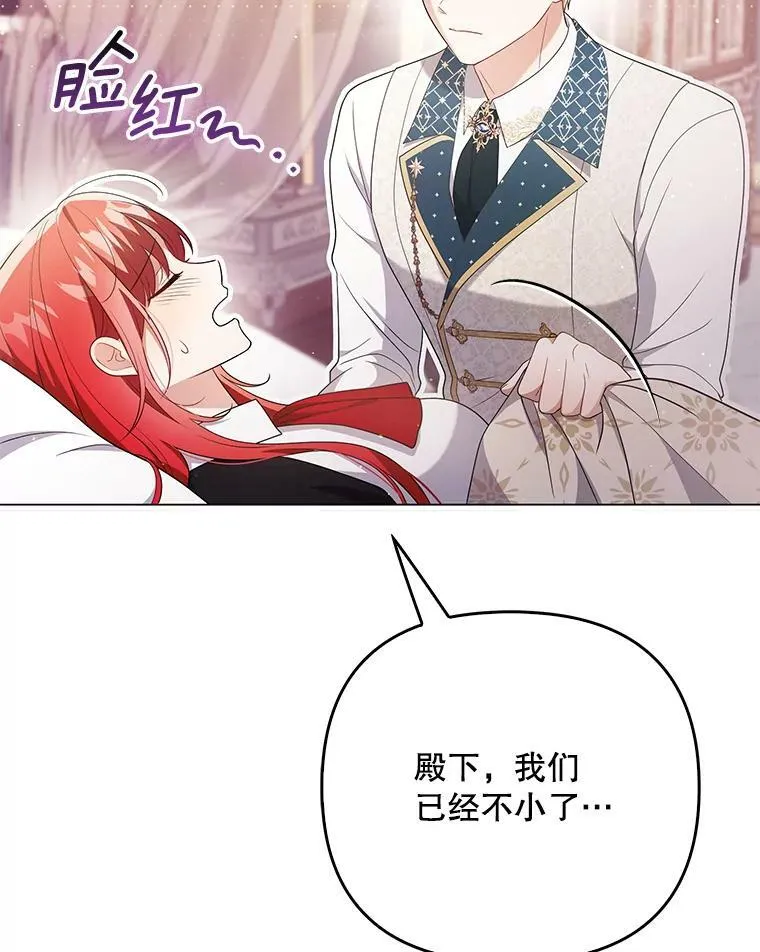 46.不想离开 第54页
