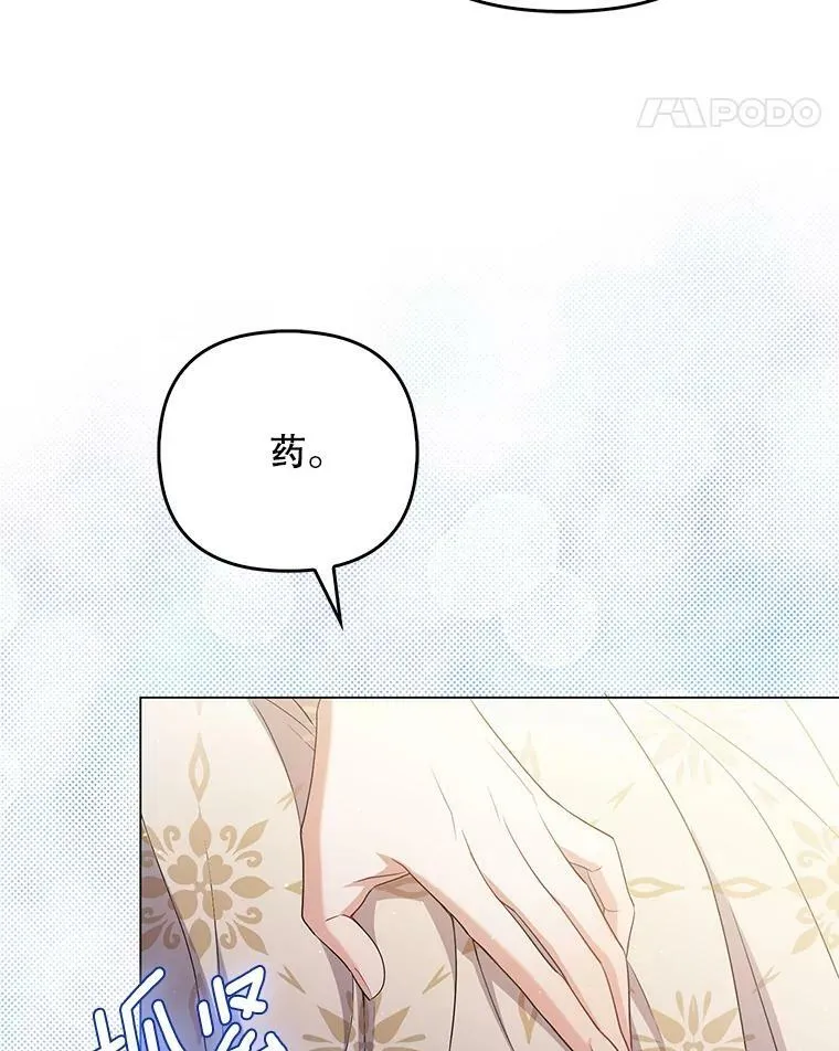 46.不想离开 第55页
