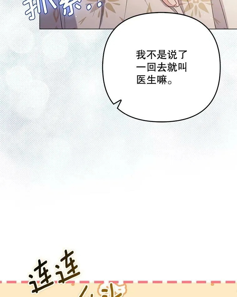 46.不想离开 第56页