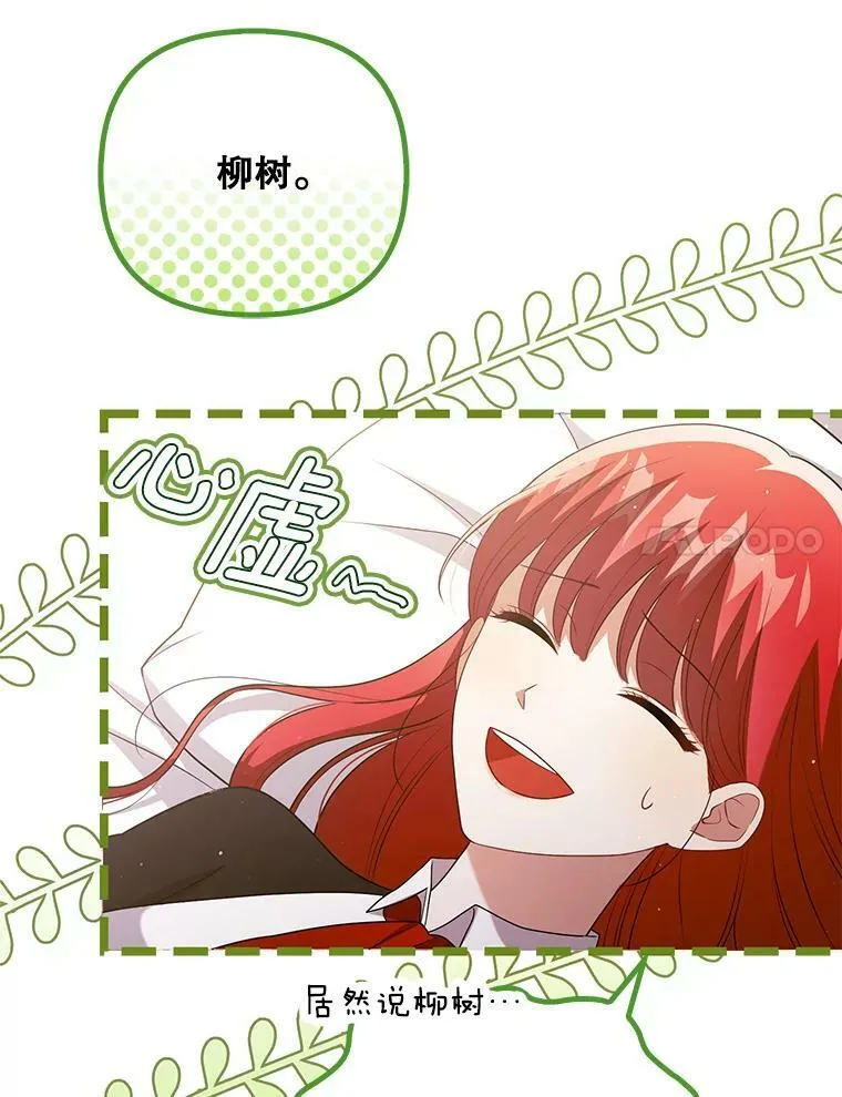 46.不想离开 第58页