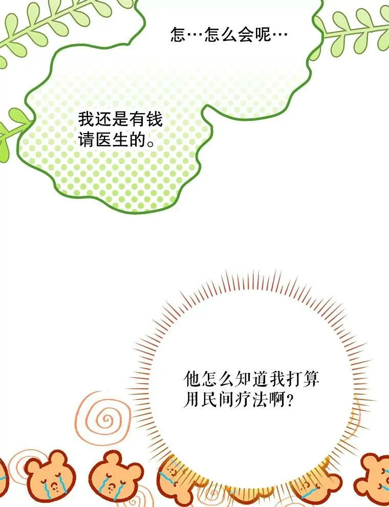 46.不想离开 第59页