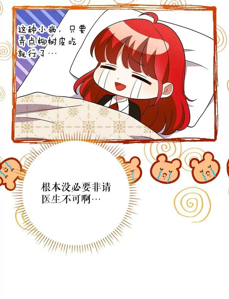 46.不想离开 第60页