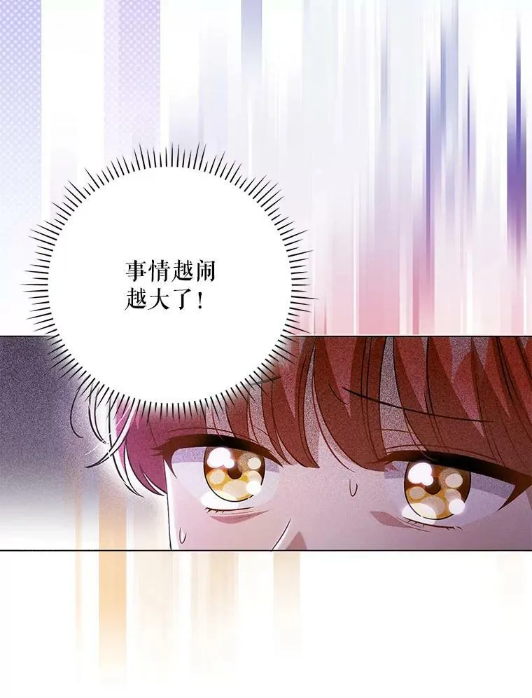 46.不想离开 第67页