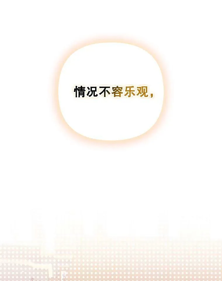 46.不想离开 第70页
