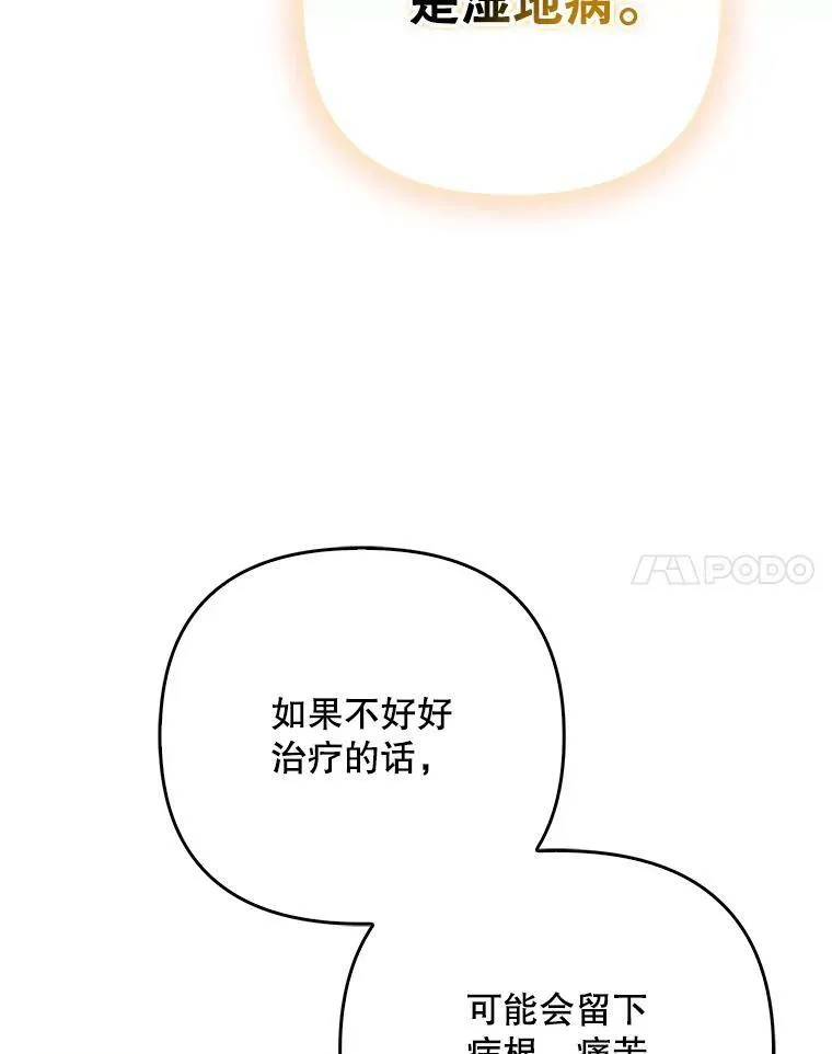 46.不想离开 第72页
