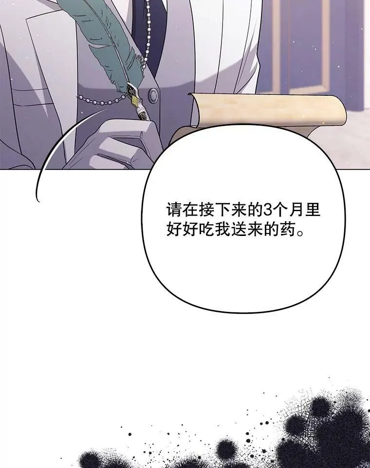 46.不想离开 第74页