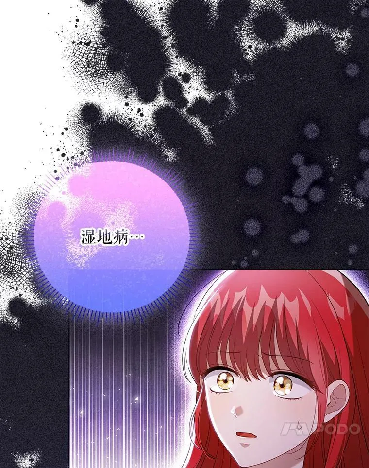 46.不想离开 第75页