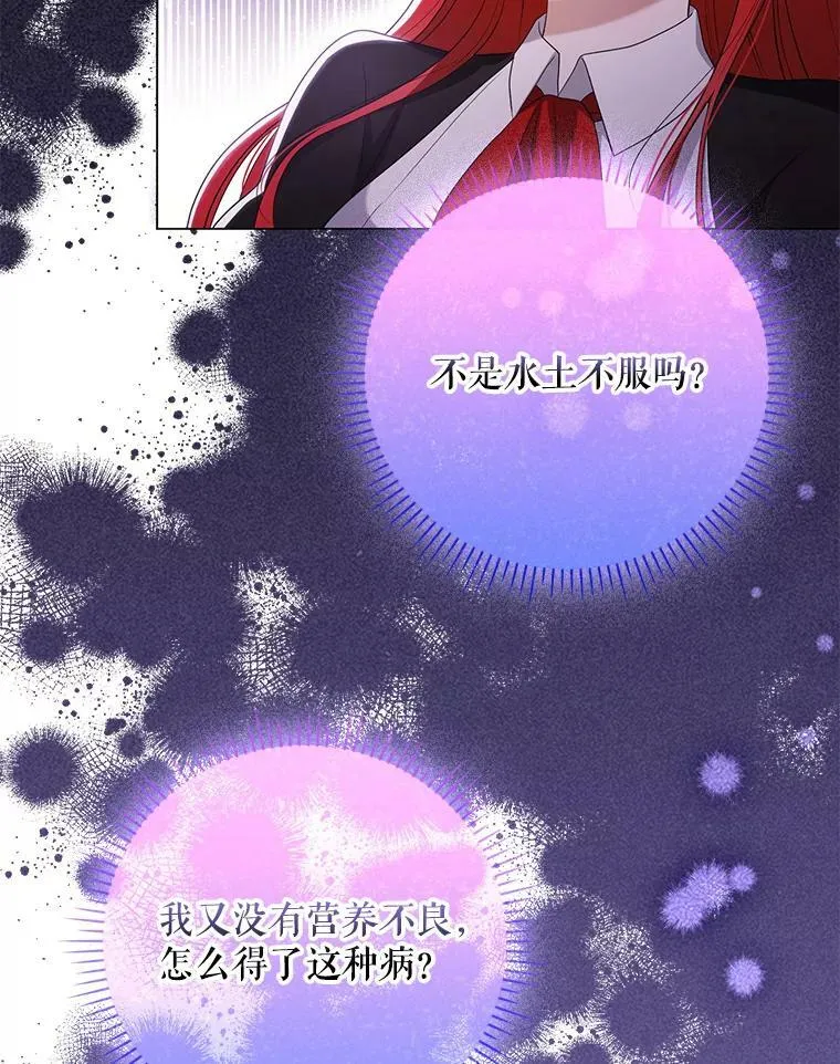 46.不想离开 第76页