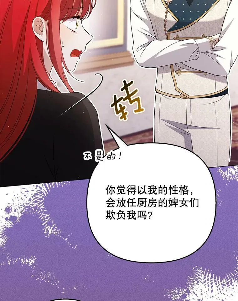 46.不想离开 第78页