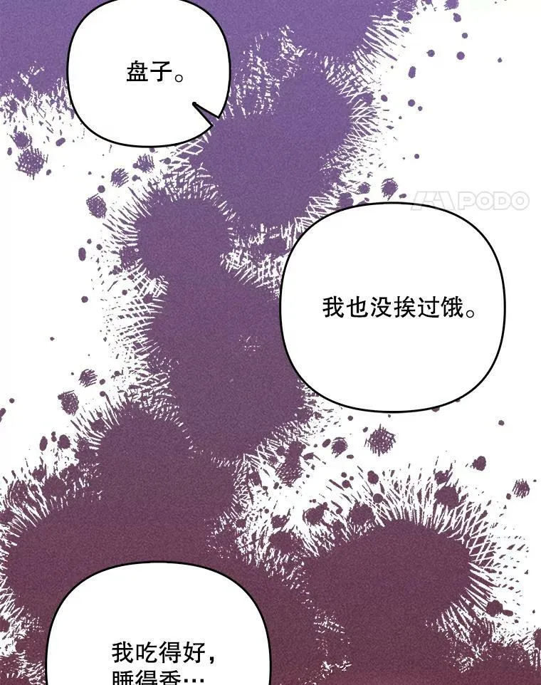 46.不想离开 第79页