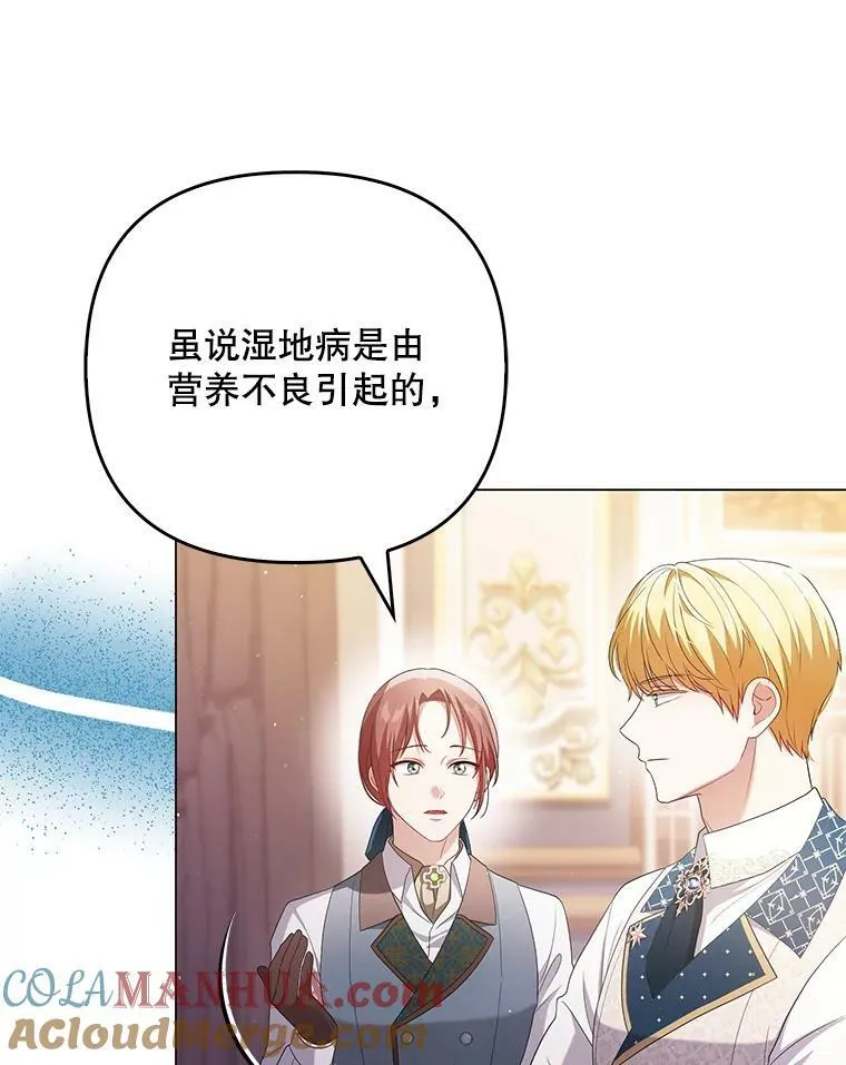 46.不想离开 第81页