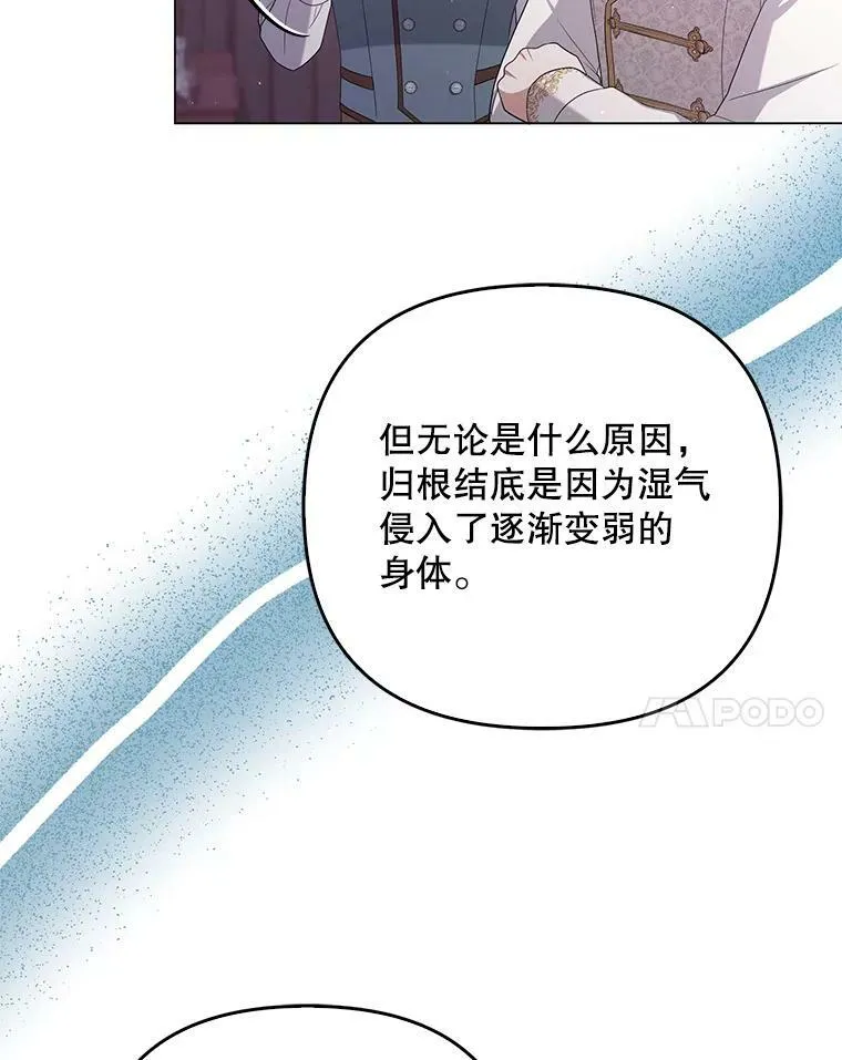 46.不想离开 第82页