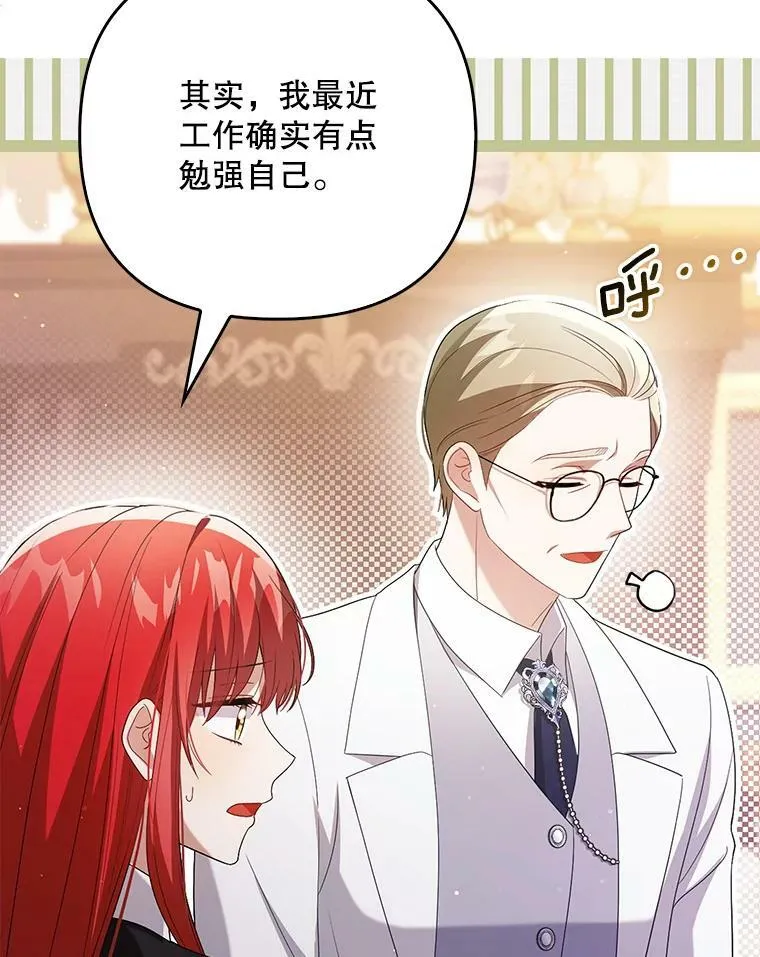 46.不想离开 第83页