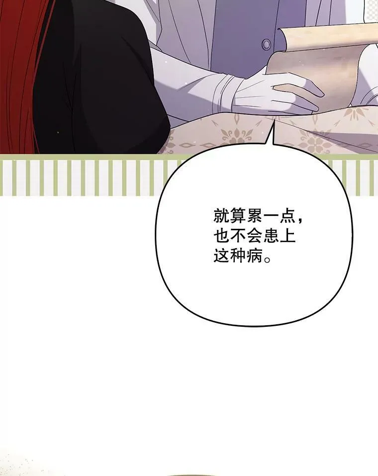 46.不想离开 第84页