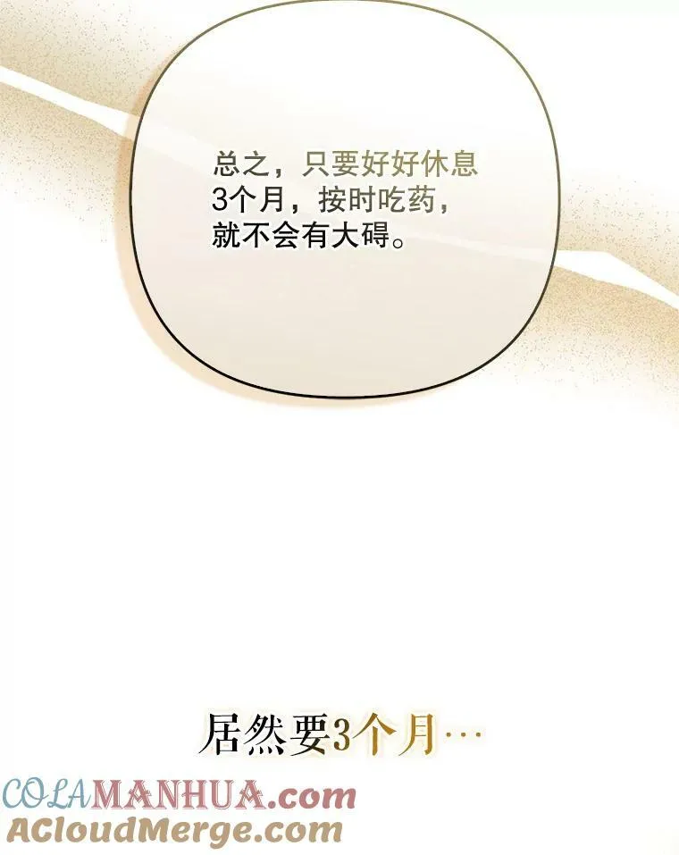 46.不想离开 第85页
