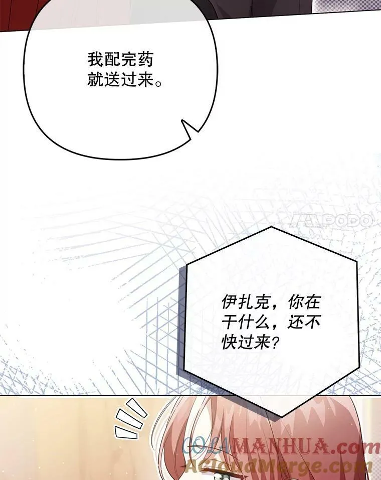46.不想离开 第89页