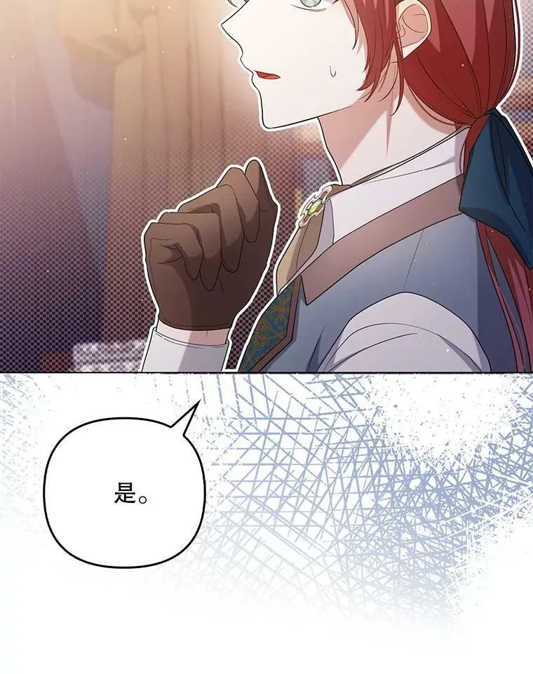 46.不想离开 第90页