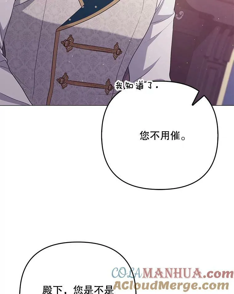 46.不想离开 第93页