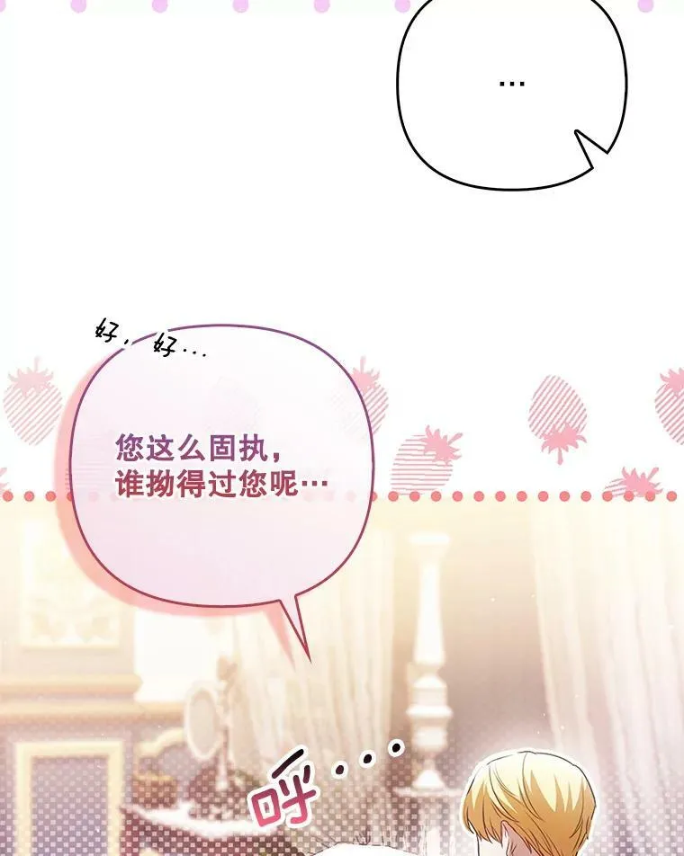 46.不想离开 第95页
