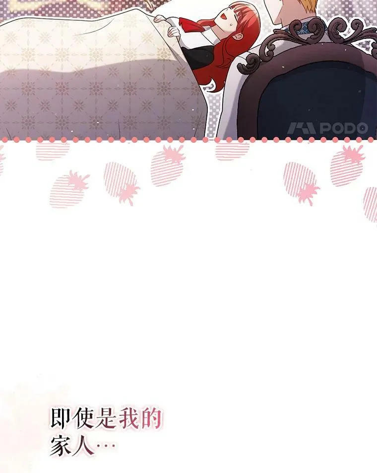 46.不想离开 第96页
