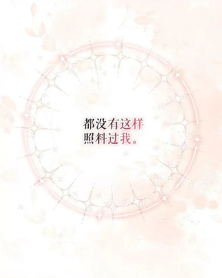 46.不想离开 第98页