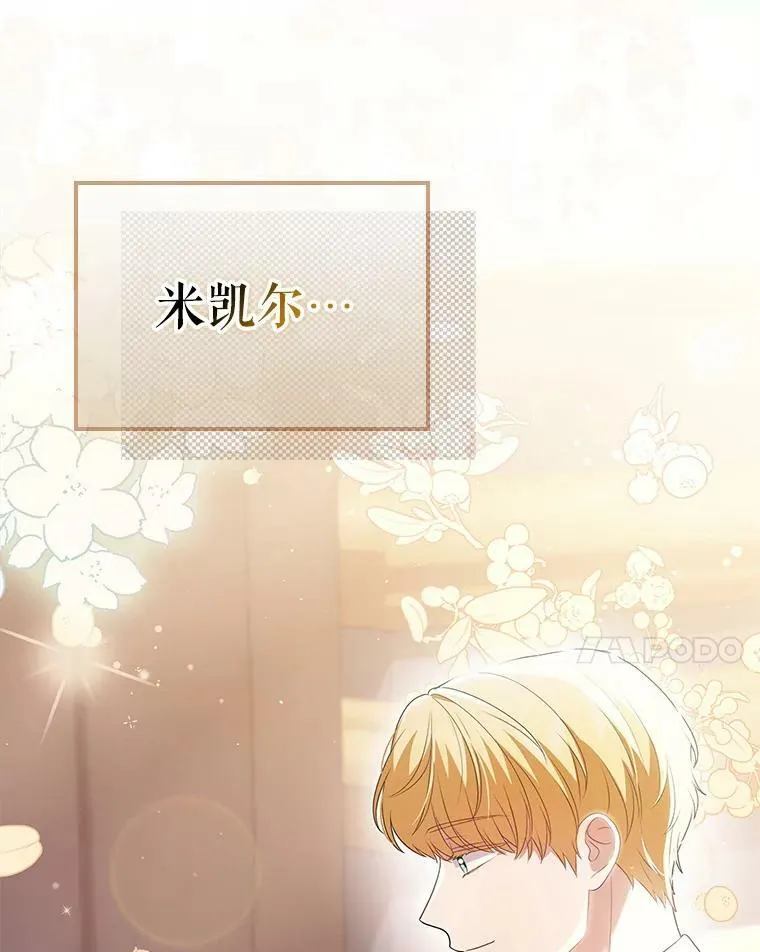 46.不想离开 第99页