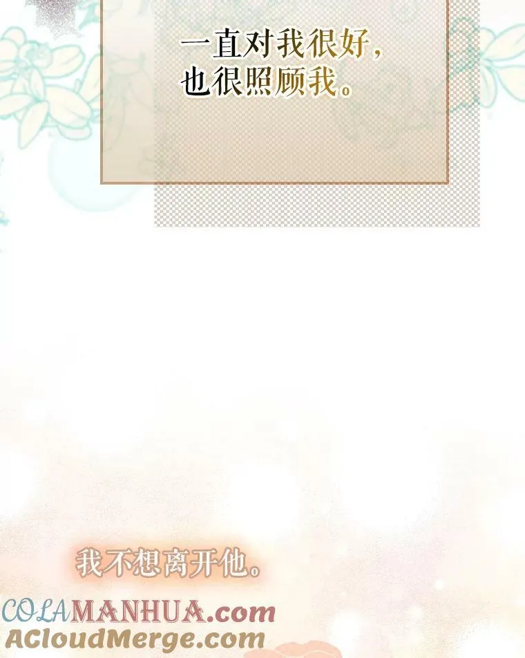 46.不想离开 第101页