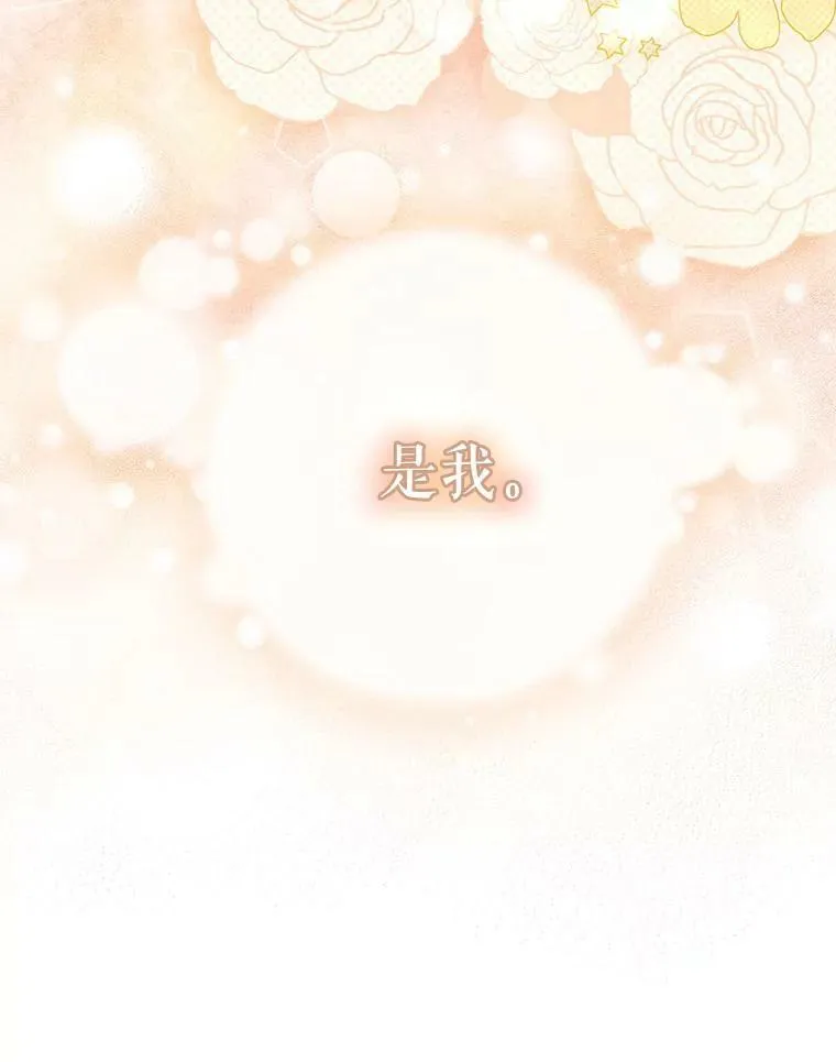 46.不想离开 第104页