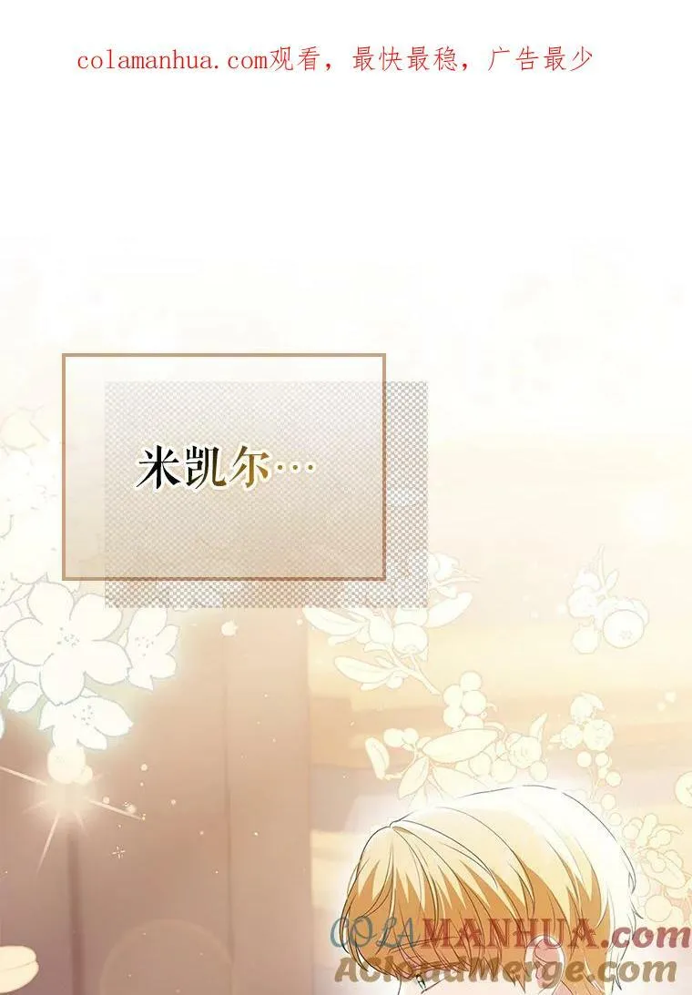 46.不想离开 第106页