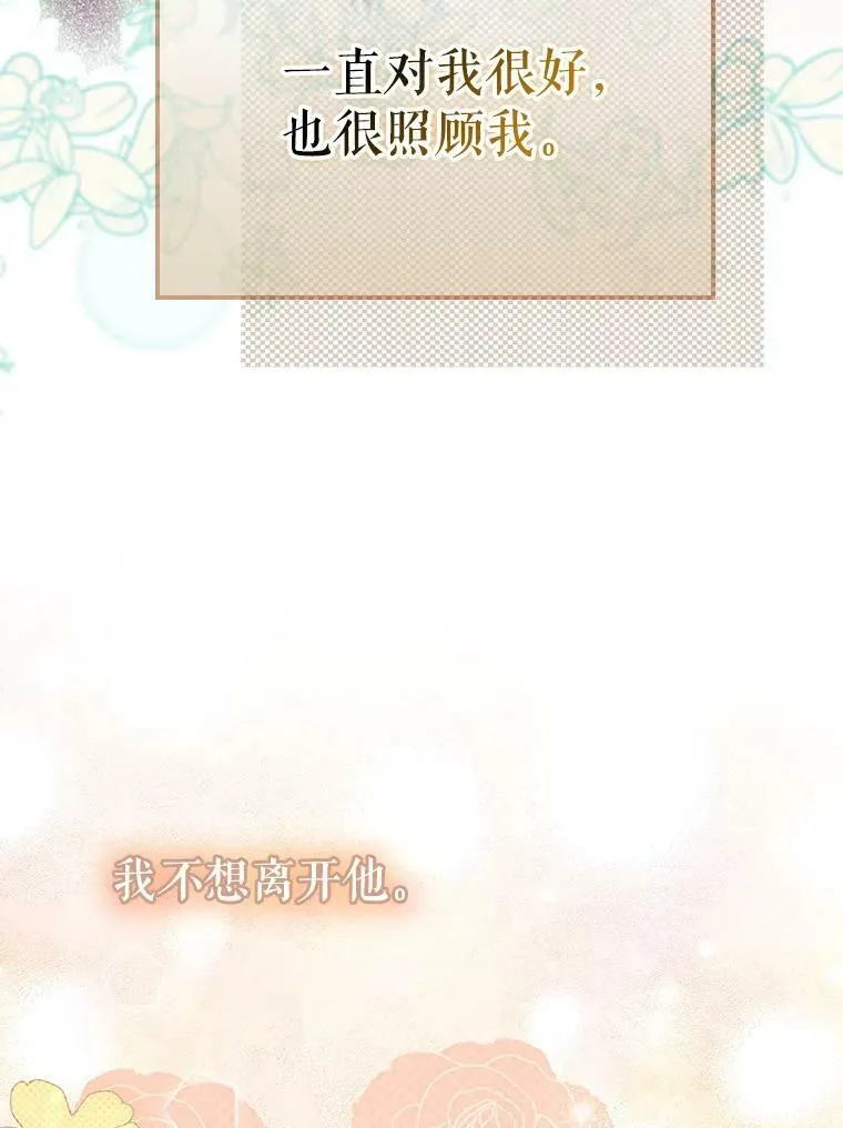 47.恋人 第3页
