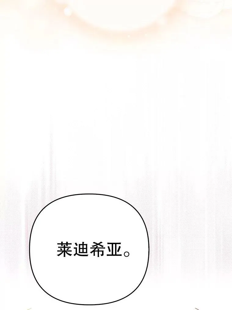 47.恋人 第6页