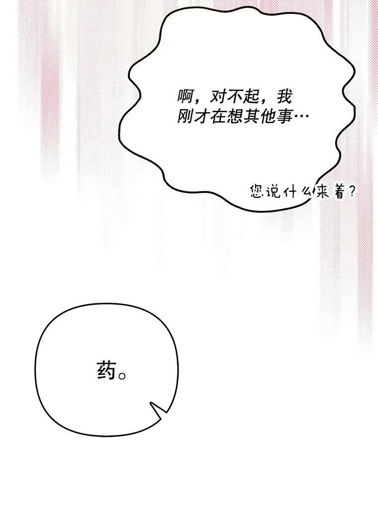 47.恋人 第8页