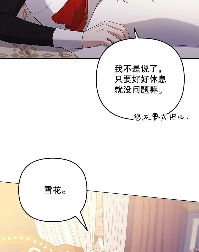 47.恋人 第11页