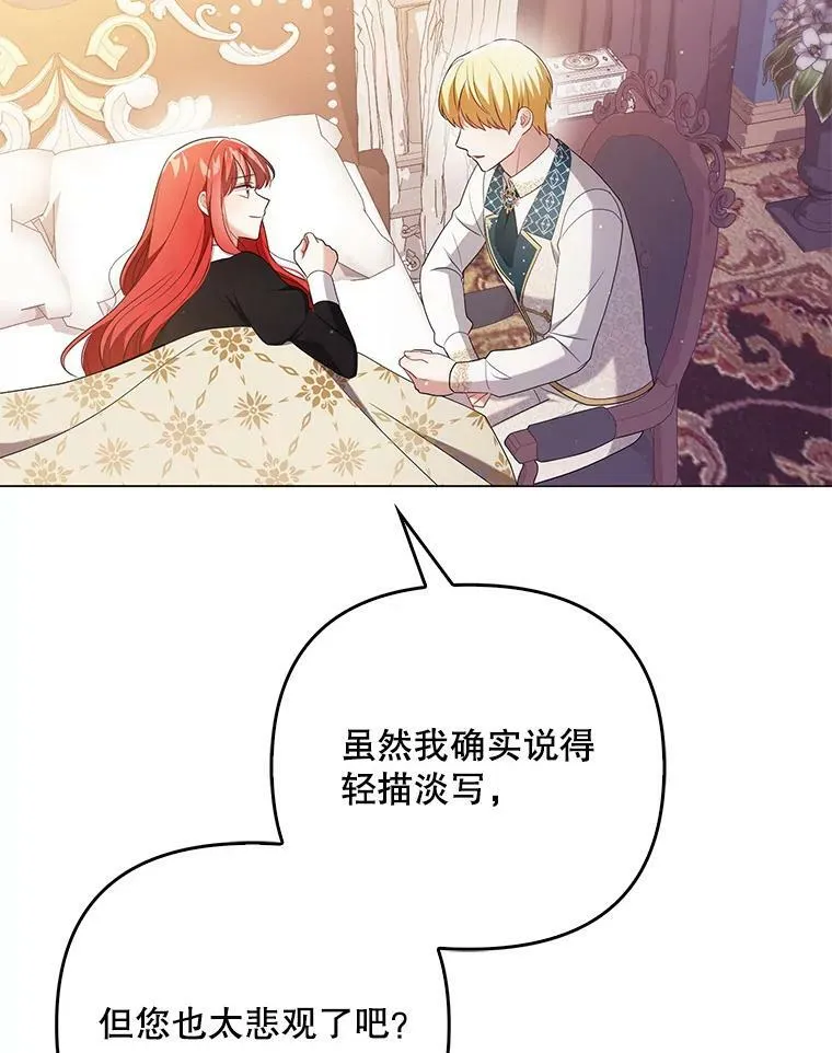 47.恋人 第12页