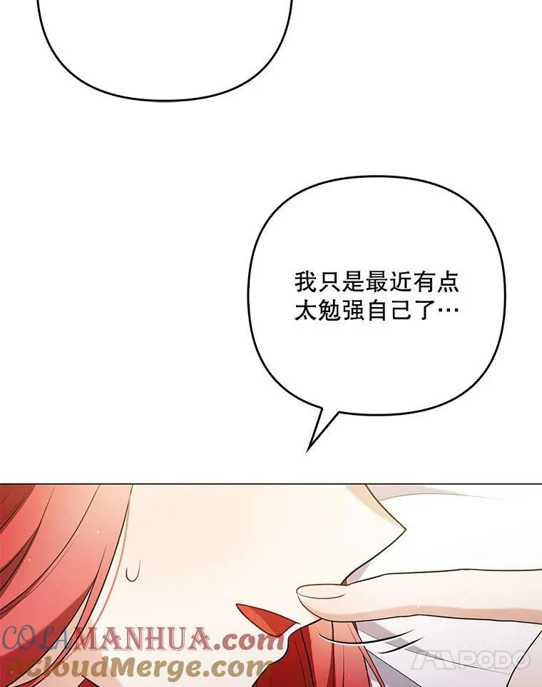 47.恋人 第13页