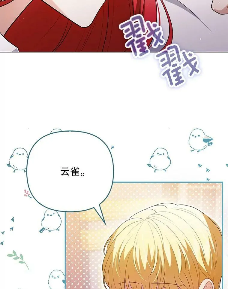 47.恋人 第14页