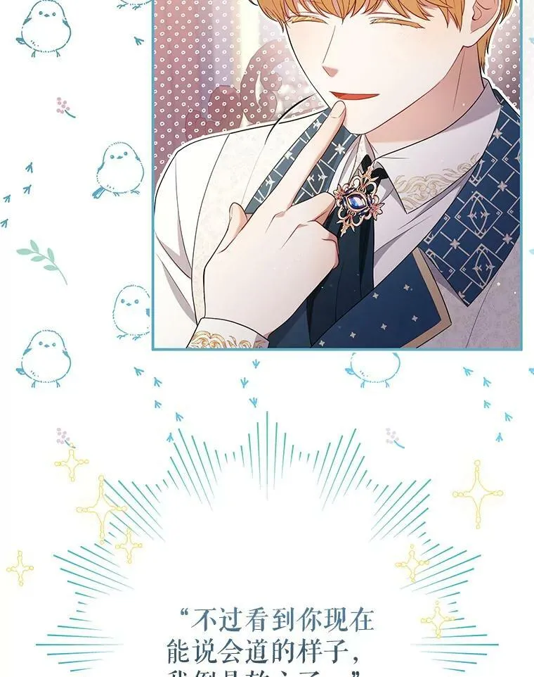 47.恋人 第15页