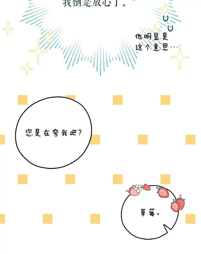47.恋人 第16页