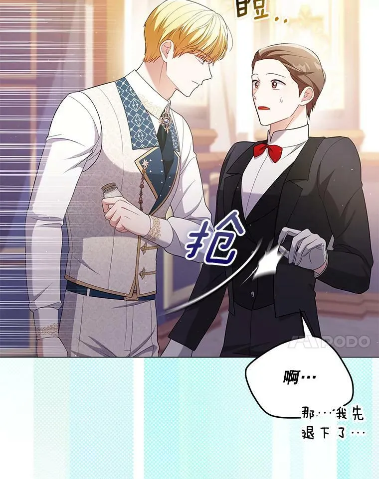47.恋人 第20页
