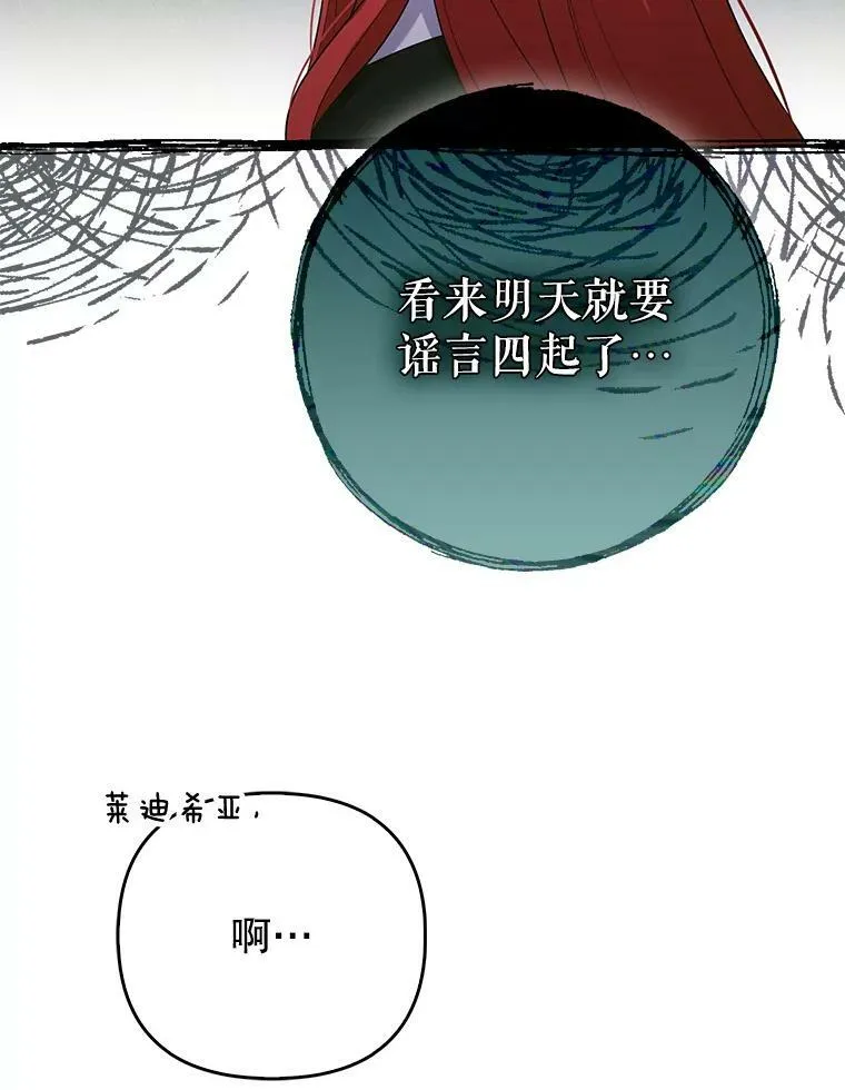 47.恋人 第23页