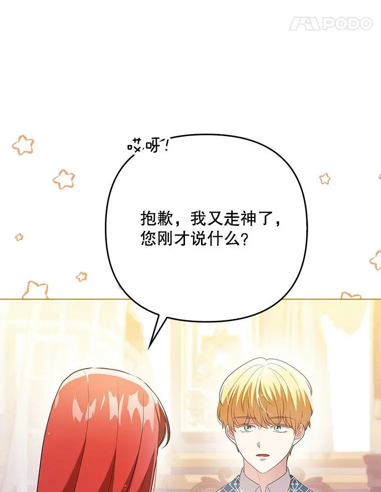 47.恋人 第24页