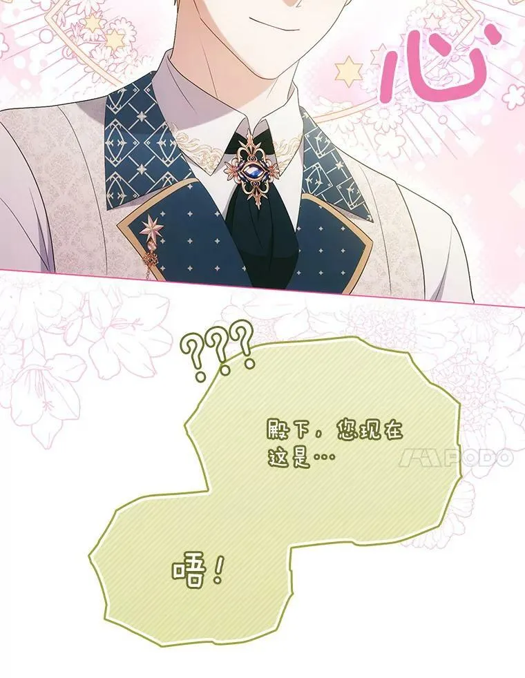 47.恋人 第30页