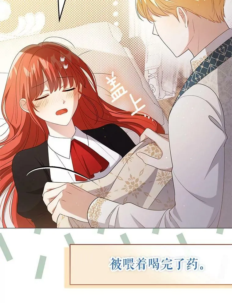 47.恋人 第32页