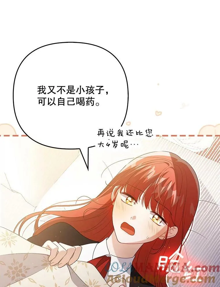 47.恋人 第33页