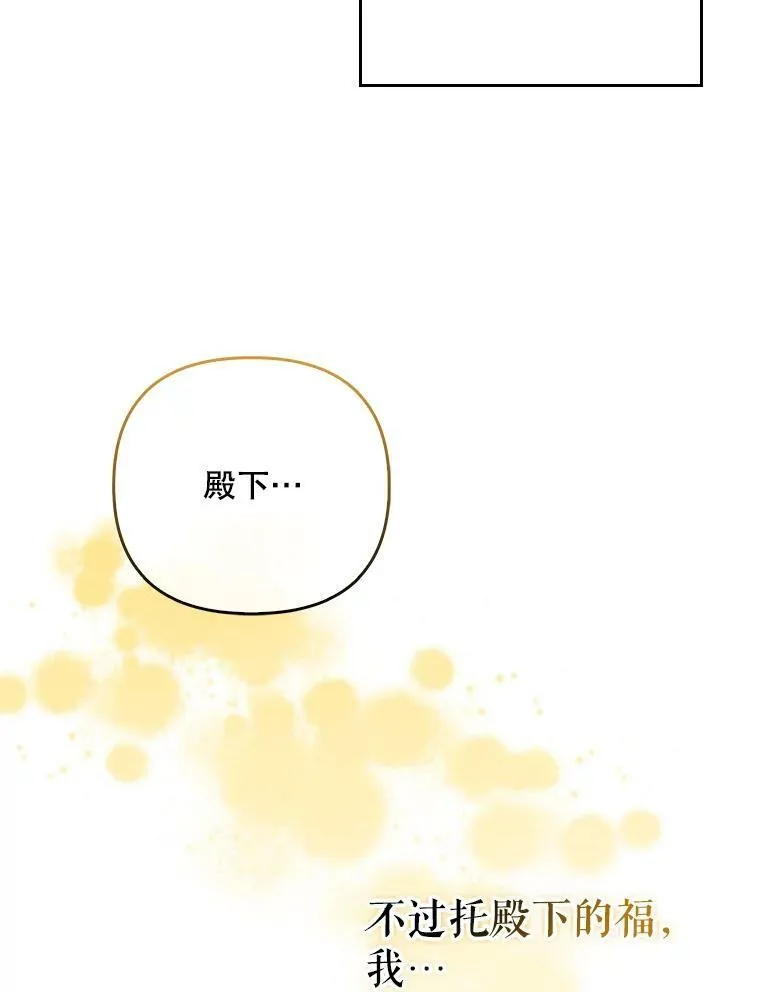 47.恋人 第36页