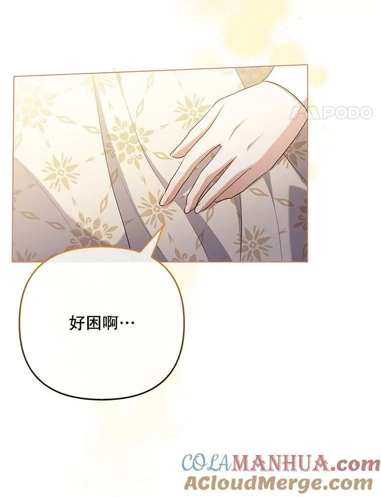 47.恋人 第37页