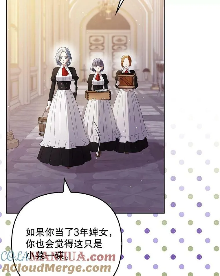 47.恋人 第49页