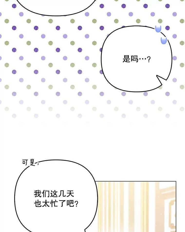 47.恋人 第50页